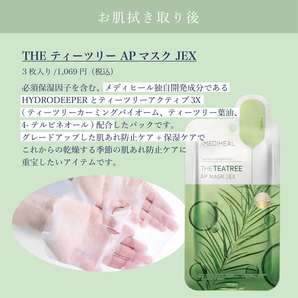 ティーツリーバイオーム ブレミッシュシカアンプル/MEDIHEAL/美容液を使ったクチコミ（3枚目）