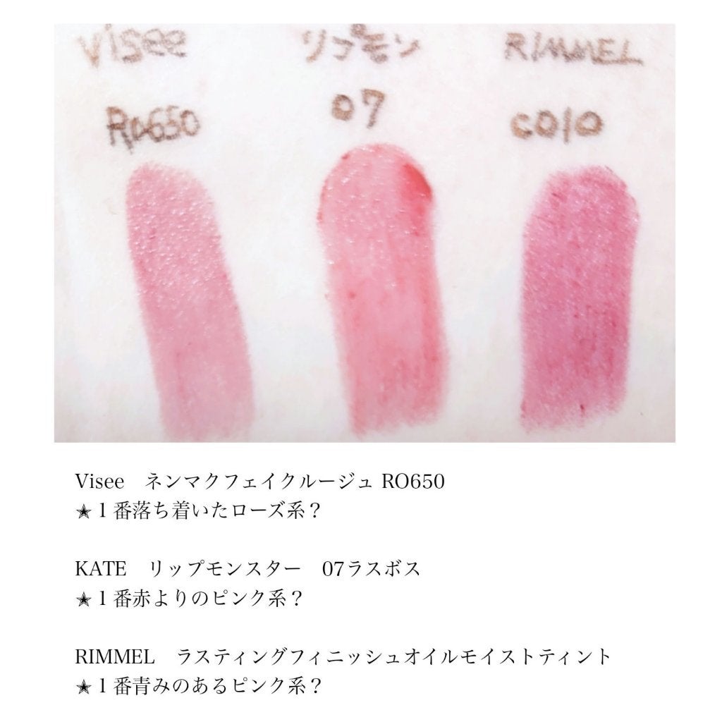 ケイト リップモンスター/KATE/口紅を使ったクチコミ(2枚目)