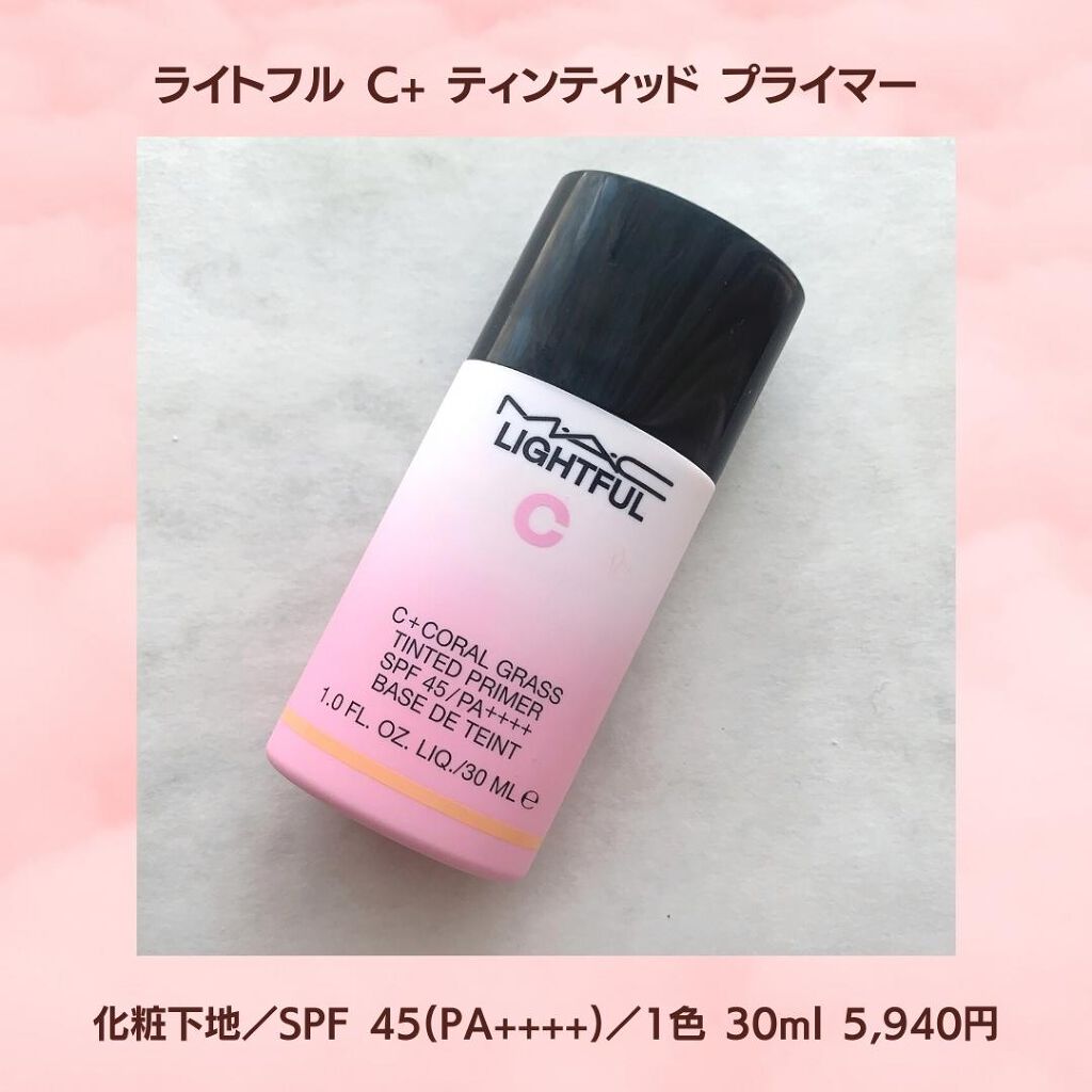 M・A・C / ライトフル C+ ティンティッド プライマー SPF 45の