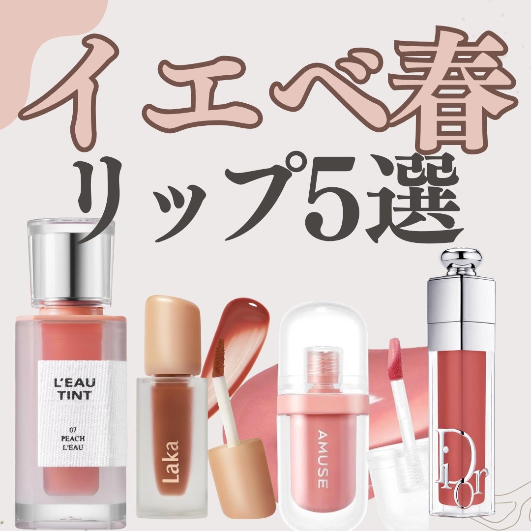 ジェリーイングヌードグロス/Laka/リップグロスを使ったクチコミ(1枚目)