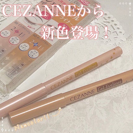 ジェルアイライナー/CEZANNE/ジェルアイライナーを使ったクチコミ(1枚目)