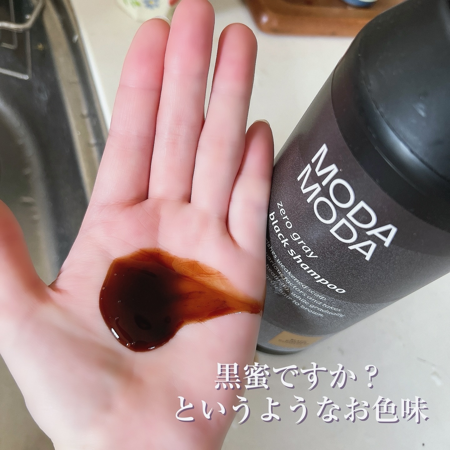 モダモダゼログレイシャンプー/MODAMODA/市販シャンプーを使ったクチコミ（2枚目）