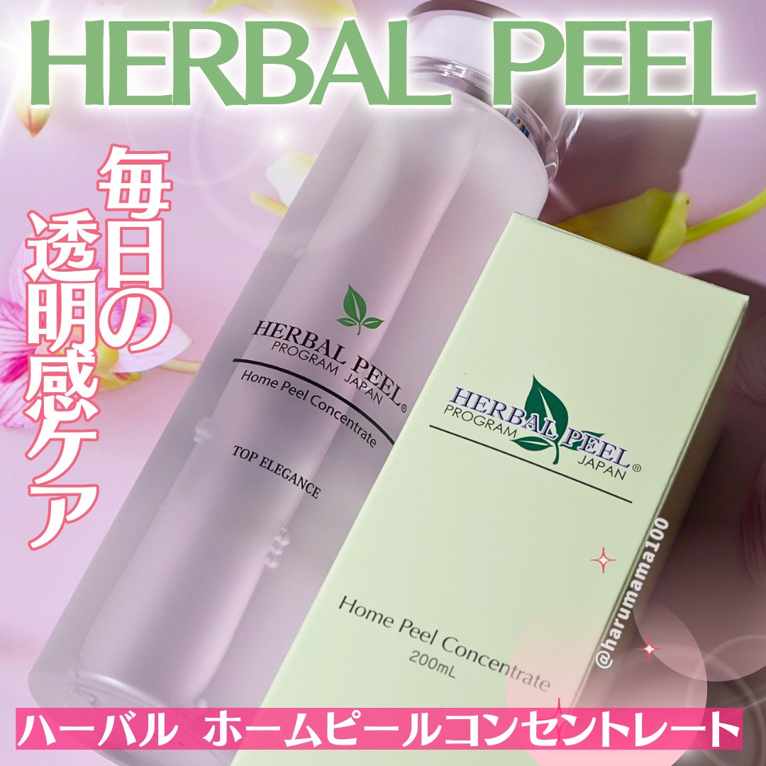 ホームピールコンセントレート/HERBAL PEEL/化粧水を使ったクチコミ（1枚目）