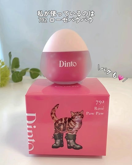 チャビもちゼリーパウパウリップマスク/Dinto/リップマスクを使ったクチコミ(8枚目)