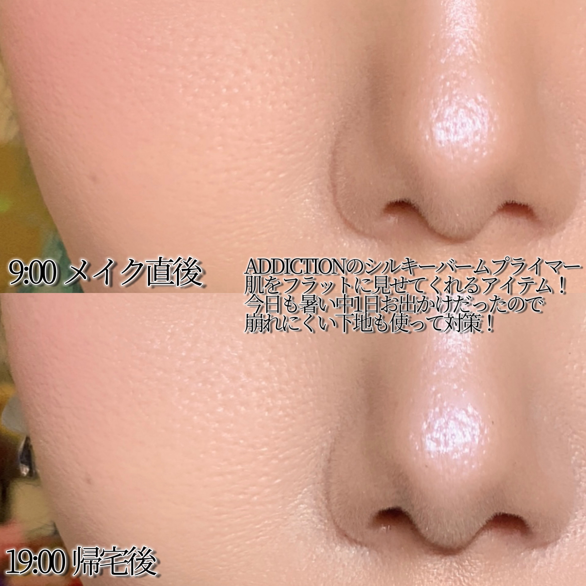 ドラマティックスキンセンサーベース NEO/マキアージュ/化粧下地を使ったクチコミ（3枚目）