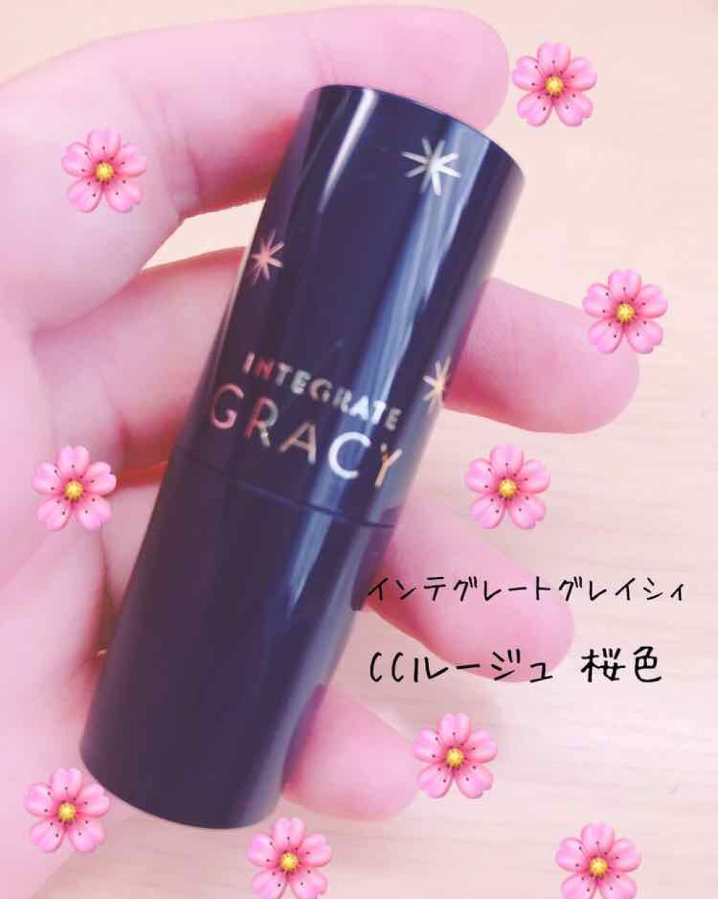 エレガンスCCルージュ つけ替え用/グレイシィ/口紅を使ったクチコミ(1枚目)