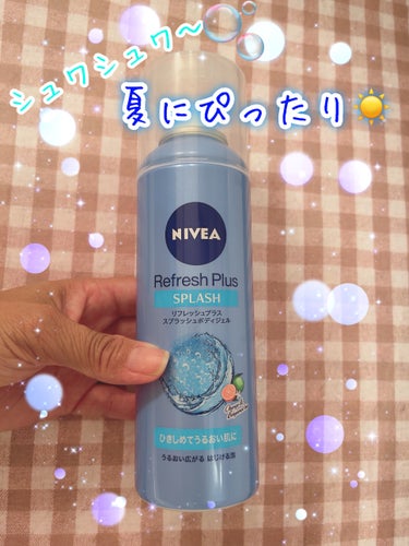 NIVEA(海外) ニベアリフレッシュプラススプラッシュボディジェルのクチコミ「シュワシュワ〜🫧🫧🫧
夏にぴったりの冷感ボディージェル

NIVEA
ニベアリフレッシュプラス.....」（1枚目）