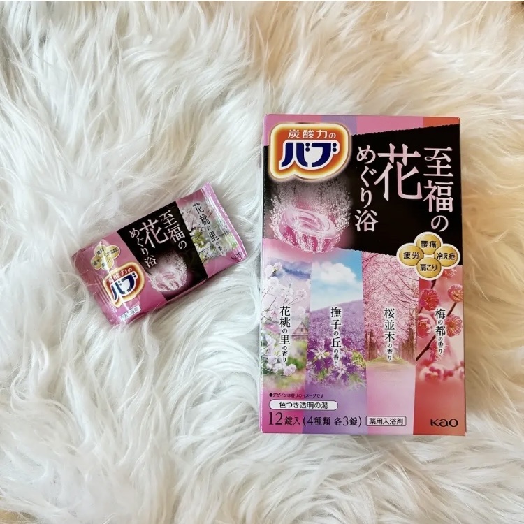 至福の花めぐり浴/バブ/炭酸系入浴剤を使ったクチコミ（1枚目）