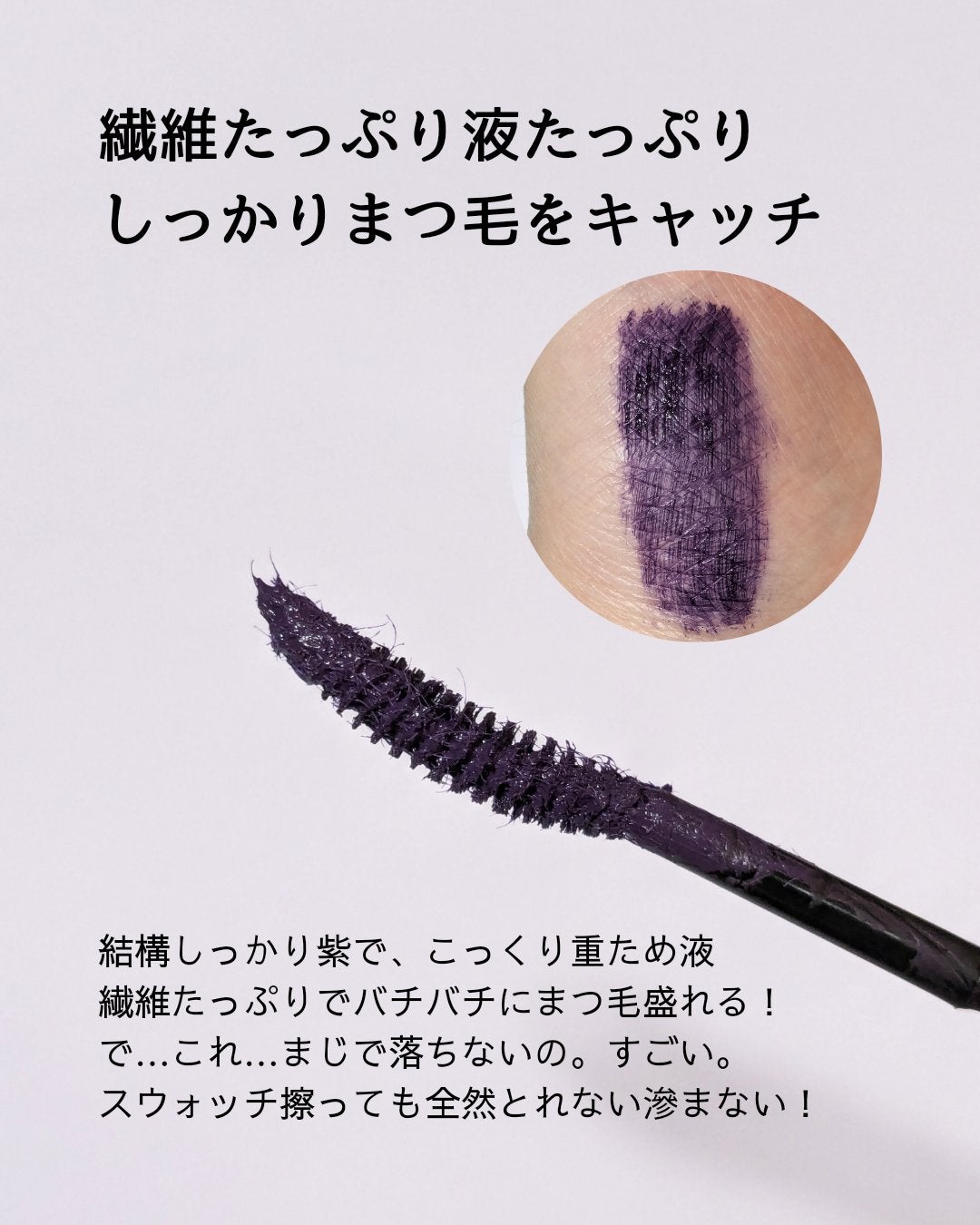 ウルトラ WP マスカラ(ロング)/FASIO/マスカラを使ったクチコミ(2枚目)