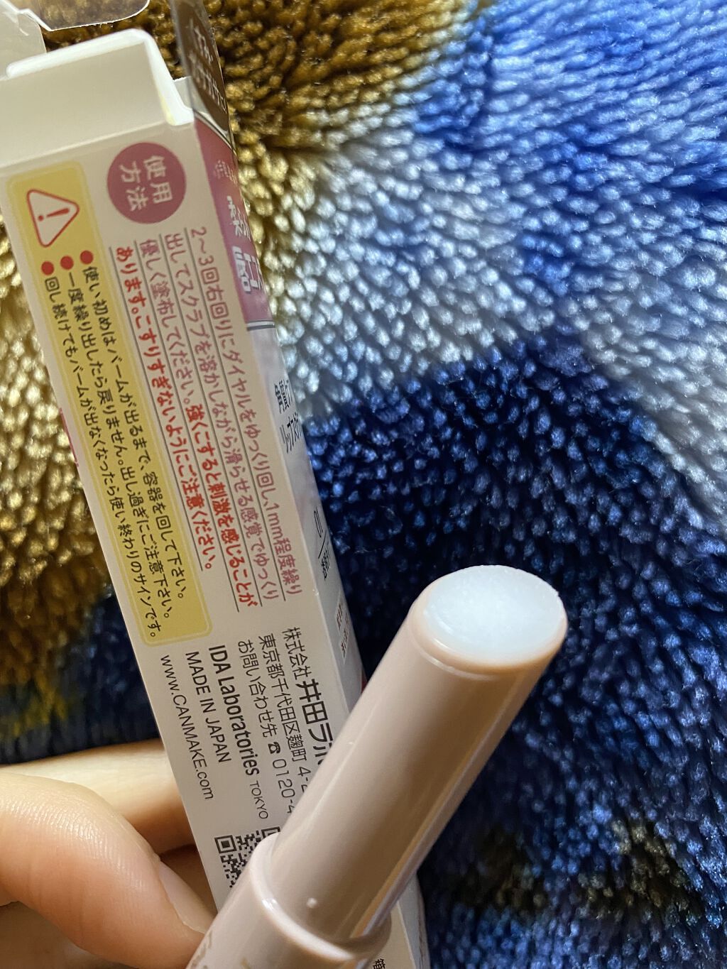 プランプリップケアスクラブ/キャンメイク/リップスクラブを使ったクチコミ（3枚目）