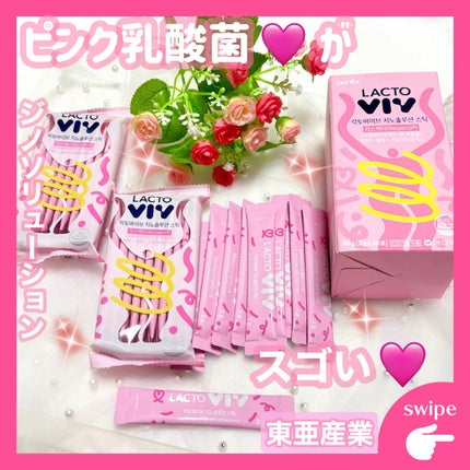 ジノソリューション/東亜産業/健康サプリメントを使ったクチコミ(1枚目)