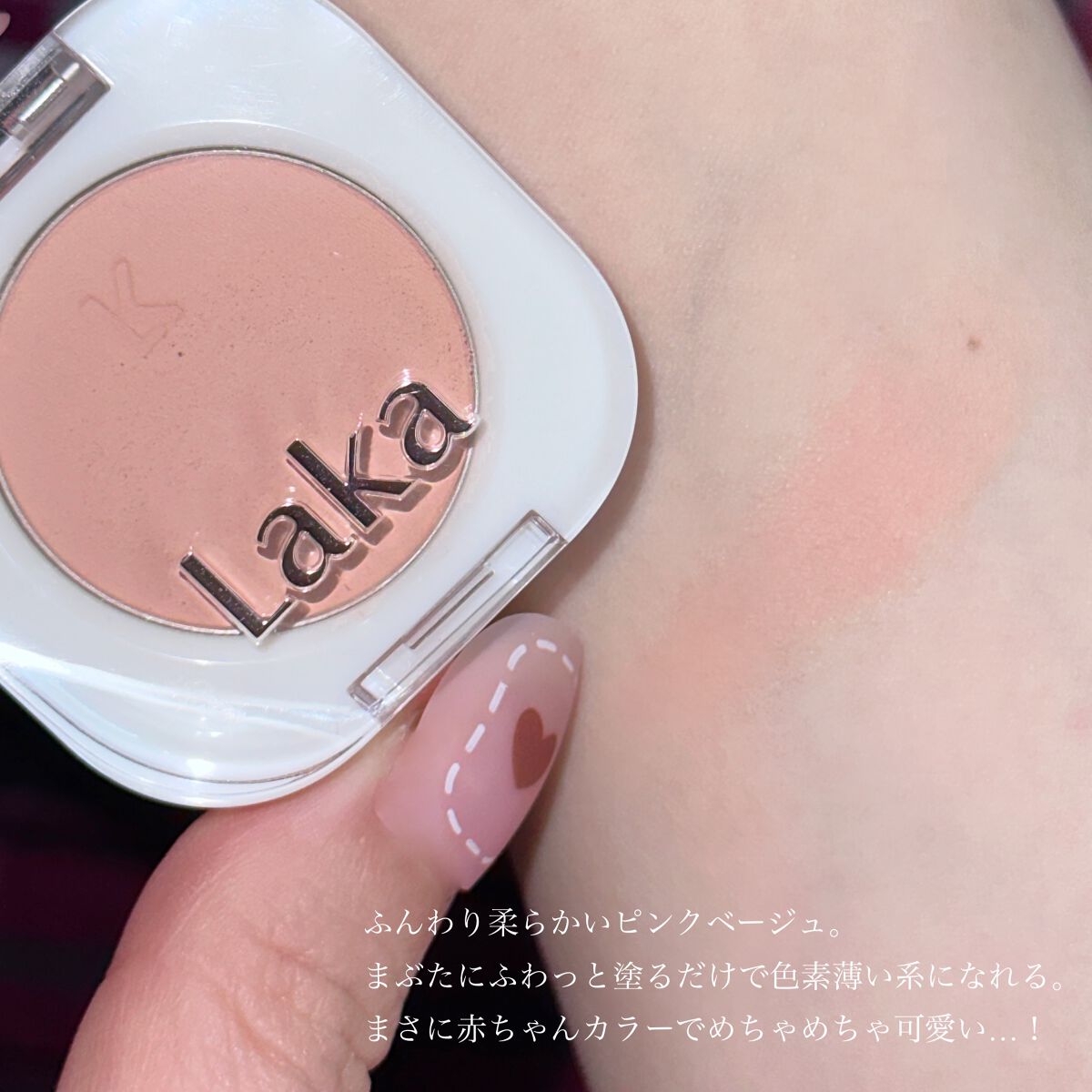 モノアイシャドウ/Laka/単色アイシャドウを使ったクチコミ(3枚目)