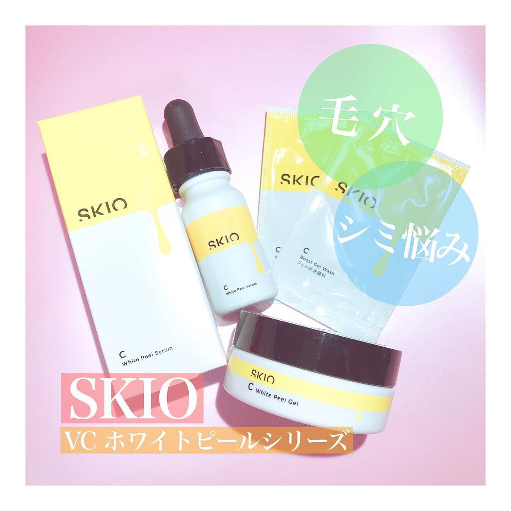 VC ブーストジェルウォッシュ/SKIO/その他洗顔料を使ったクチコミ（1枚目）