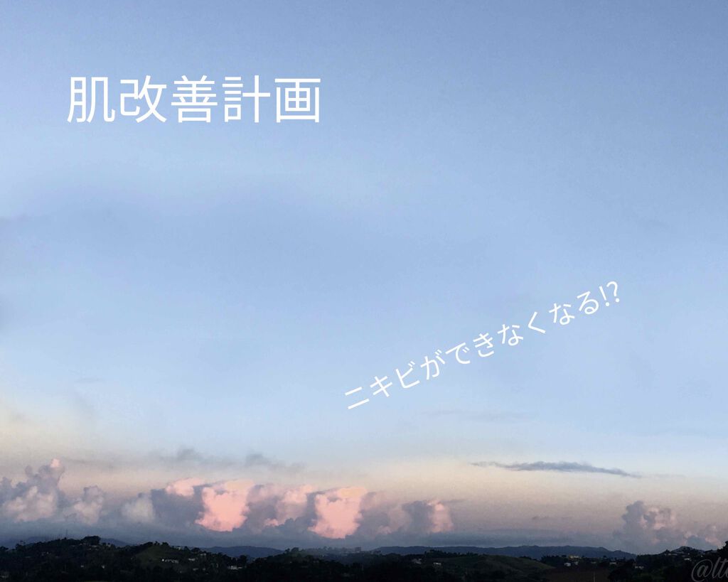 化粧水・敏感肌用・高保湿タイプ/無印良品/化粧水を使ったクチコミ（1枚目）