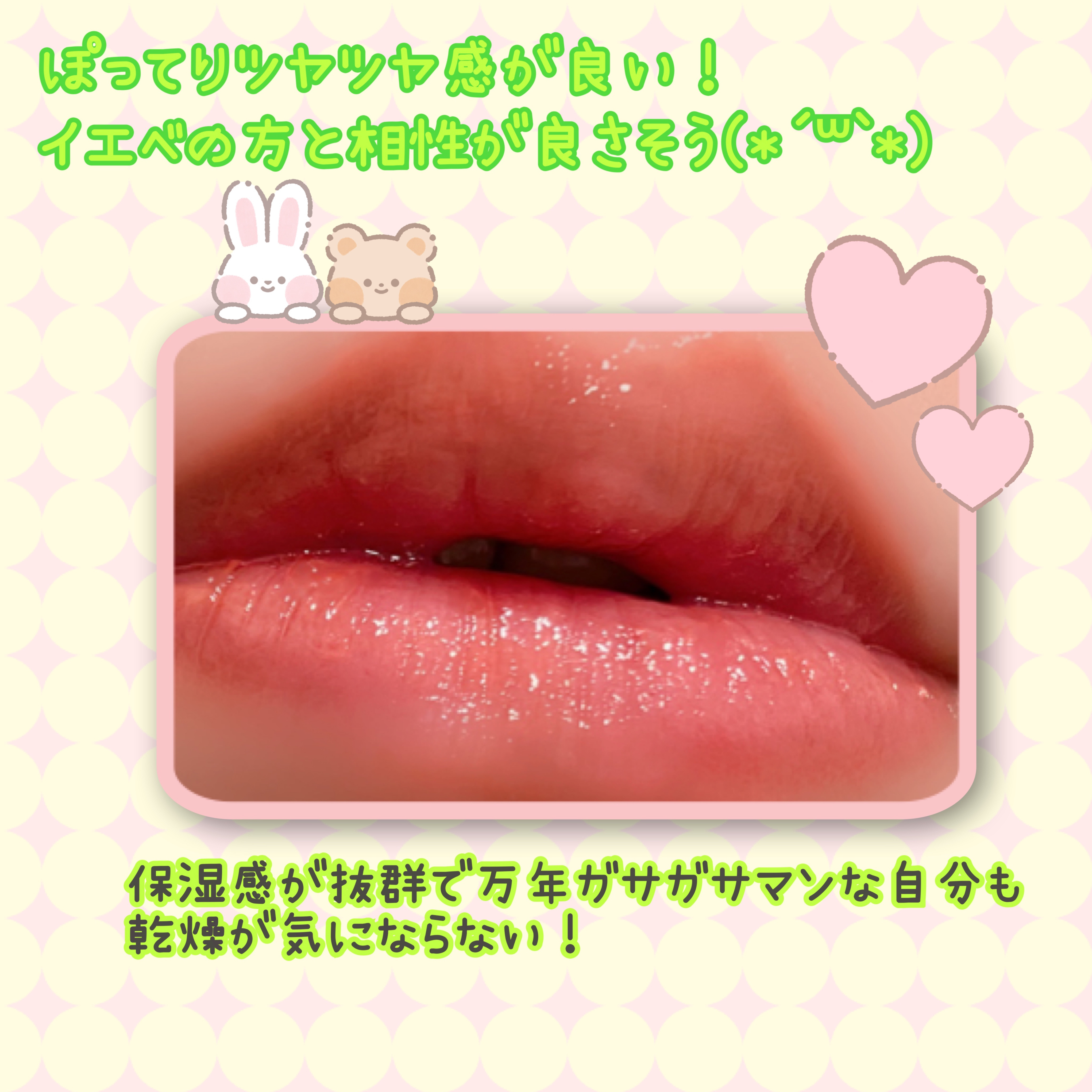 ヴィーガナイズコラーゲンリップガラスバーム/Veganize/リップグロスを使ったクチコミ（3枚目）