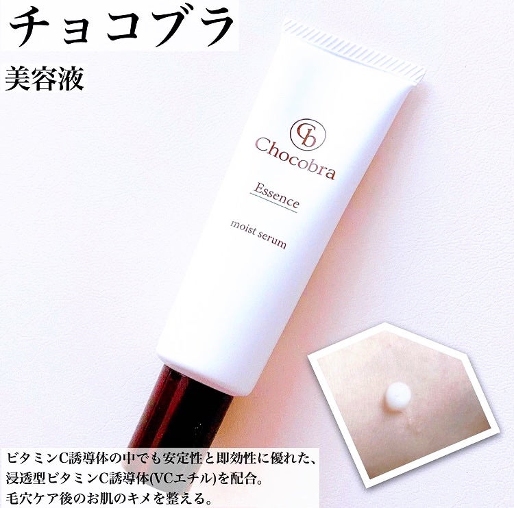 チョコブラ スペシャル毛穴ケアセット/Chocobra/スキンケアキットを使ったクチコミ(6枚目)