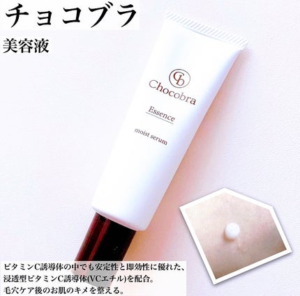 チョコブラ スペシャル毛穴ケアセット/Chocobra/スキンケアキットを使ったクチコミ(6枚目)