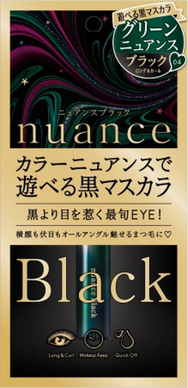 ロングカール マスカラ 04 スタイリッシュブラック