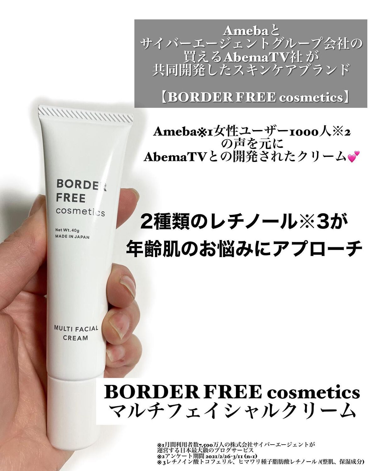 マルチフェイシャルクリーム/BORDER FREE cosmetics/フェイスクリームを使ったクチコミ(2枚目)