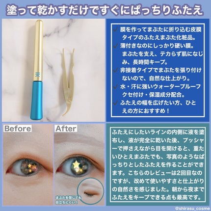 TWOOLダブルアイリッドハイブリットフィルム/SHOBIDO/二重まぶた用アイテムを使ったクチコミ(2枚目)