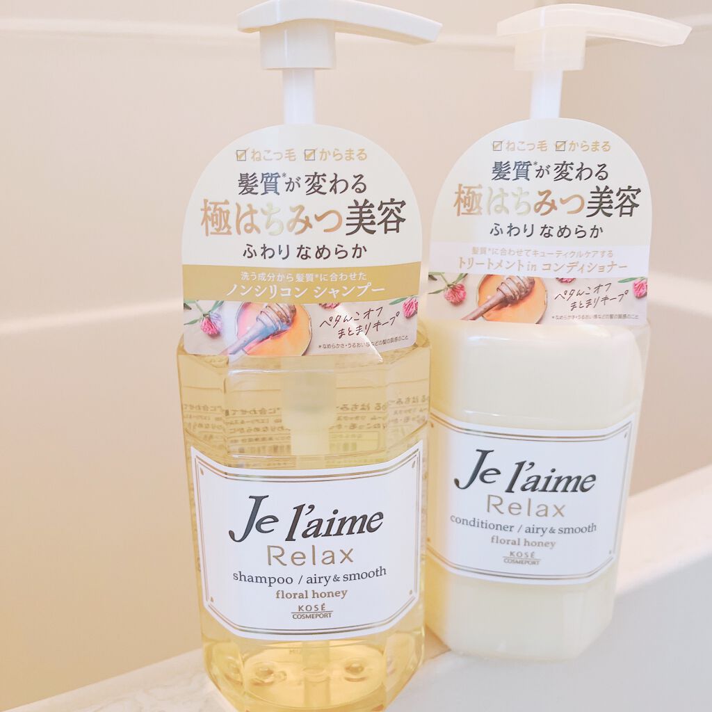 リラックス シャンプー/ヘアコンディショナー(エアリー&スムース)/Je l'aime/市販シャンプーを使ったクチコミ(2枚目)