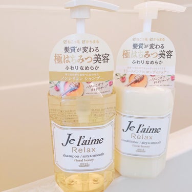 リラックス シャンプー／ヘアコンディショナー(エアリー＆スムース) ヘアコンディショナー 500ml/Je l'aime/シャンプー・コンディショナーを使ったクチコミ（2枚目）