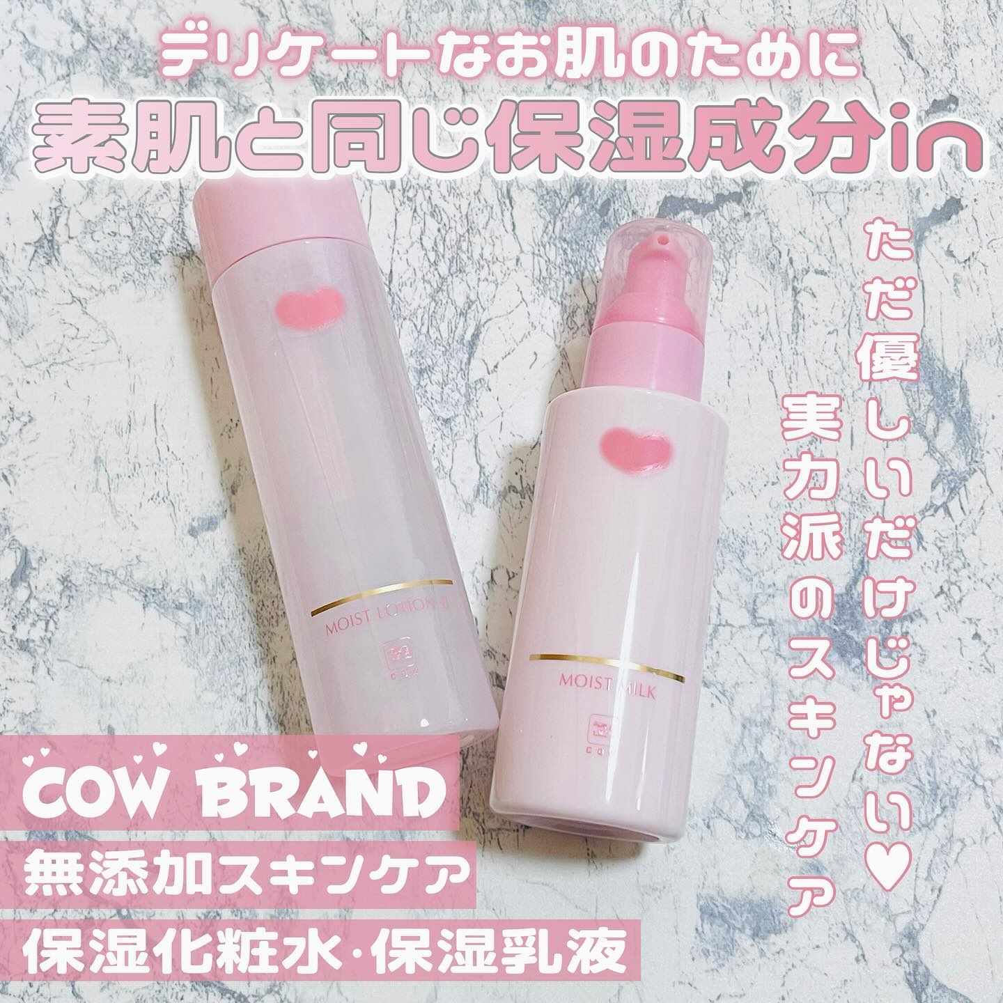 保湿乳液/カウブランド無添加/乳液を使ったクチコミ（1枚目）