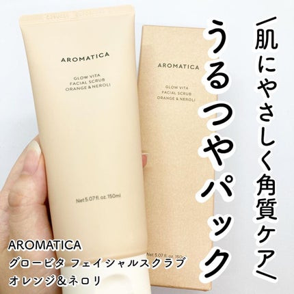グロービタ フェイシャルスクラブ オレンジ&ネロリ/AROMATICA/スクラブ・ゴマージュを使ったクチコミ(1枚目)