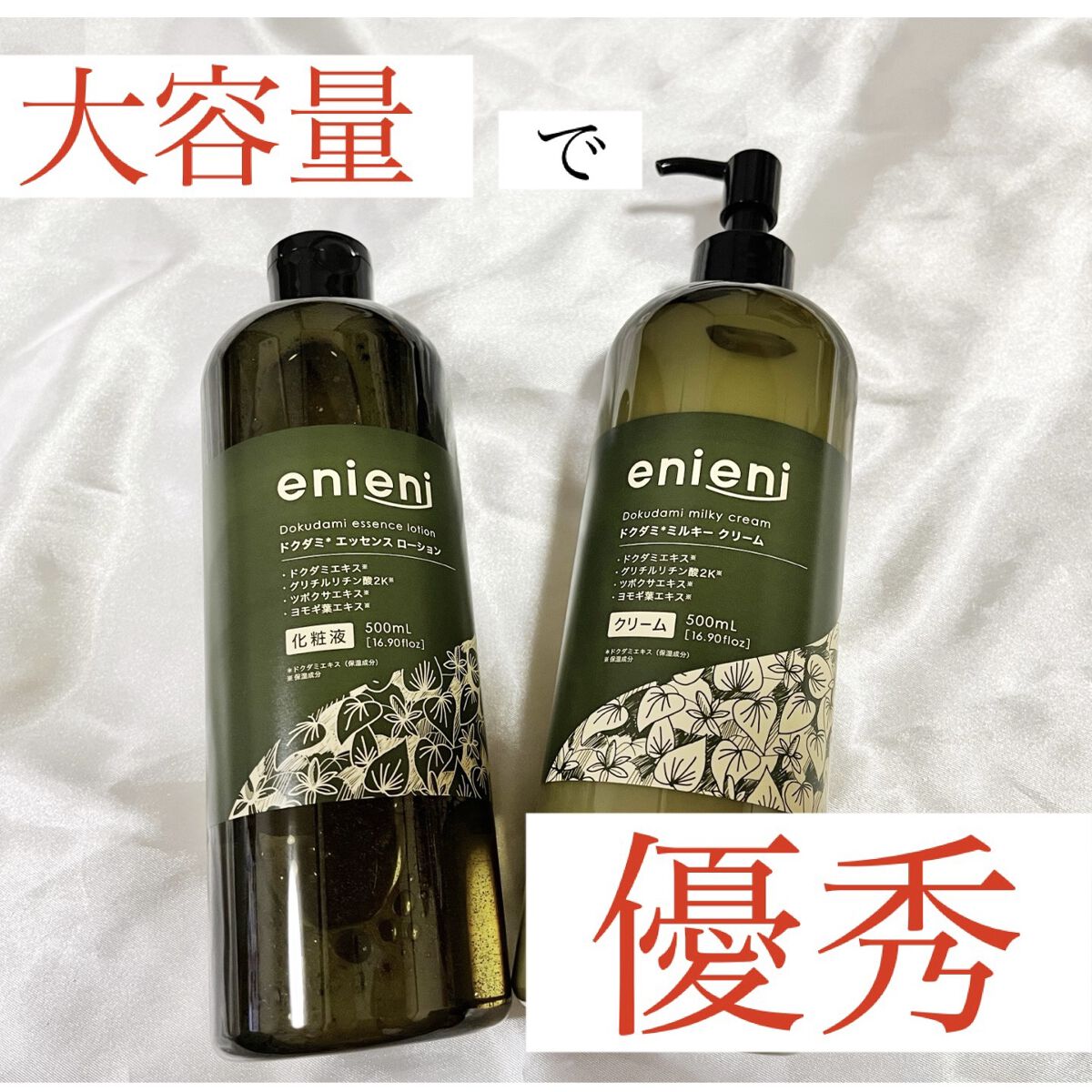 ドクダミ エッセンスローション /enieni /化粧水を使ったクチコミ（1枚目）