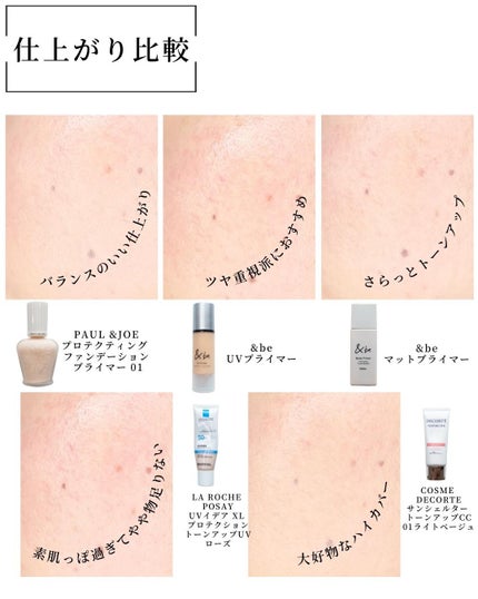 UVイデア XL プロテクショントーンアップ ローズ/ラ ロッシュ ポゼ/日焼け止めクリームを使ったクチコミ(7枚目)