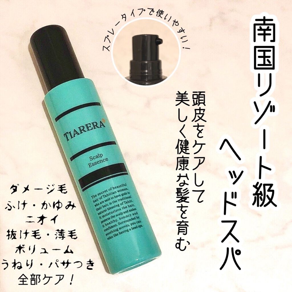 メディカルスカルプスパエッセンス/ティアレラプラス/頭皮ローションを使ったクチコミ（1枚目）