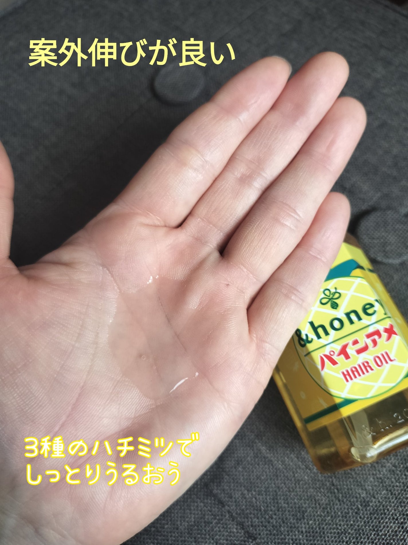 ディープモイスト ヘアオイル3.0/&honey/ヘアオイルを使ったクチコミ(2枚目)