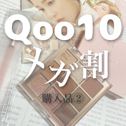 シャドウパレット/dasique/アイシャドウパレットを使ったクチコミ(1枚目)