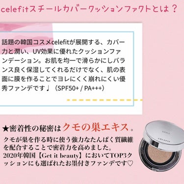 STILL COVER CUSHION PACT/CELEFIT/クッションファンデーションを使ったクチコミ（2枚目）