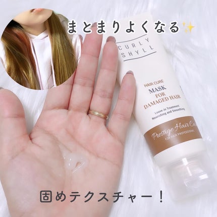 CULRY SHYLL HAIR CURE MASKのクチコミ「CURLYSHYLL
ヘアケアマスク
~PR~
K-POPアイドルや女優のヘアスタイル.....」(2枚目)