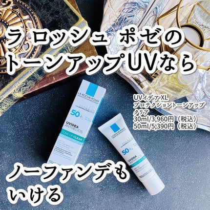 UVイデア XL プロテクショントーンアップ クリア/ラ ロッシュ ポゼ/化粧下地を使ったクチコミ(1枚目)
