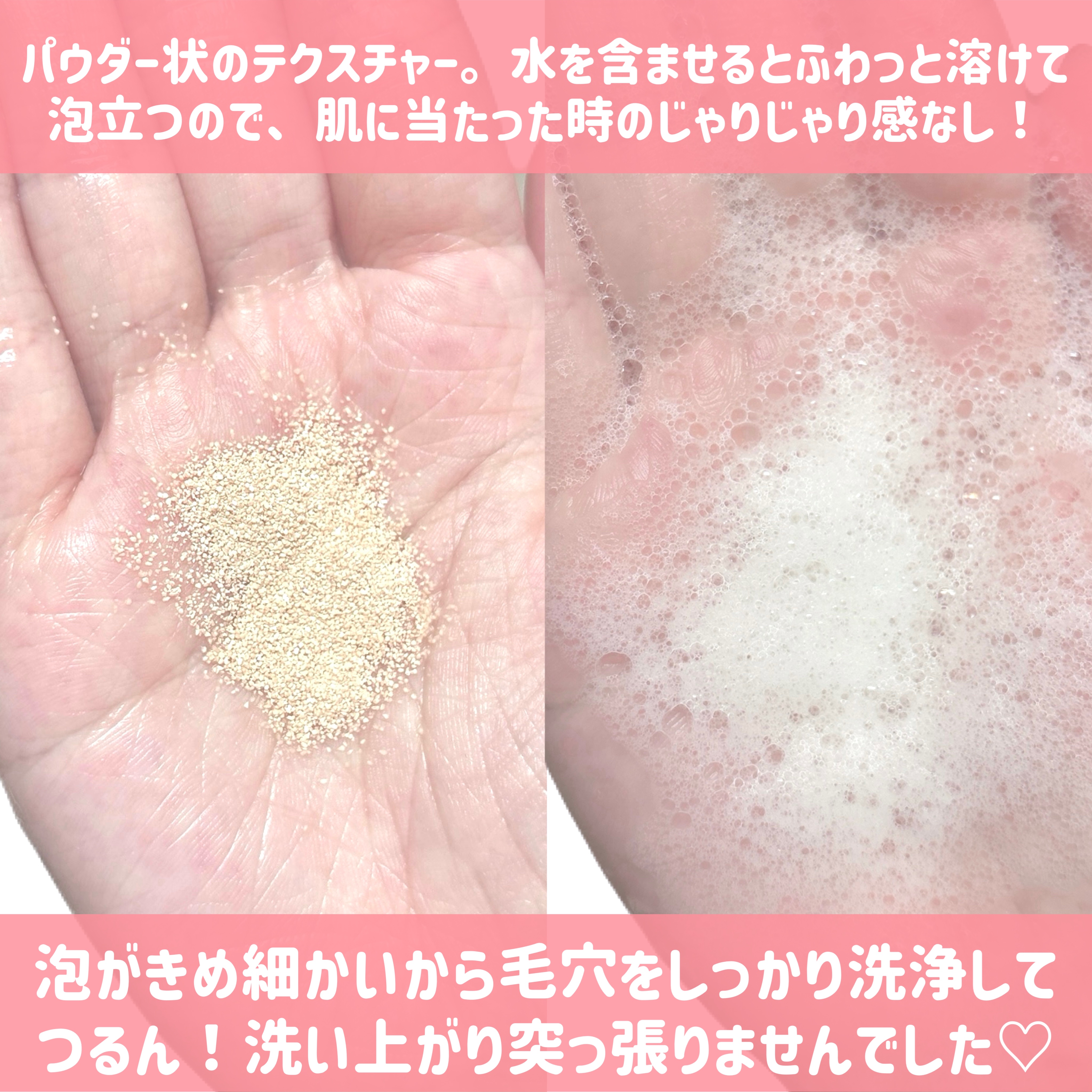 ピンククレイ酵素クレンザー/SKIN SIGNAL/洗顔パウダーを使ったクチコミ（3枚目）