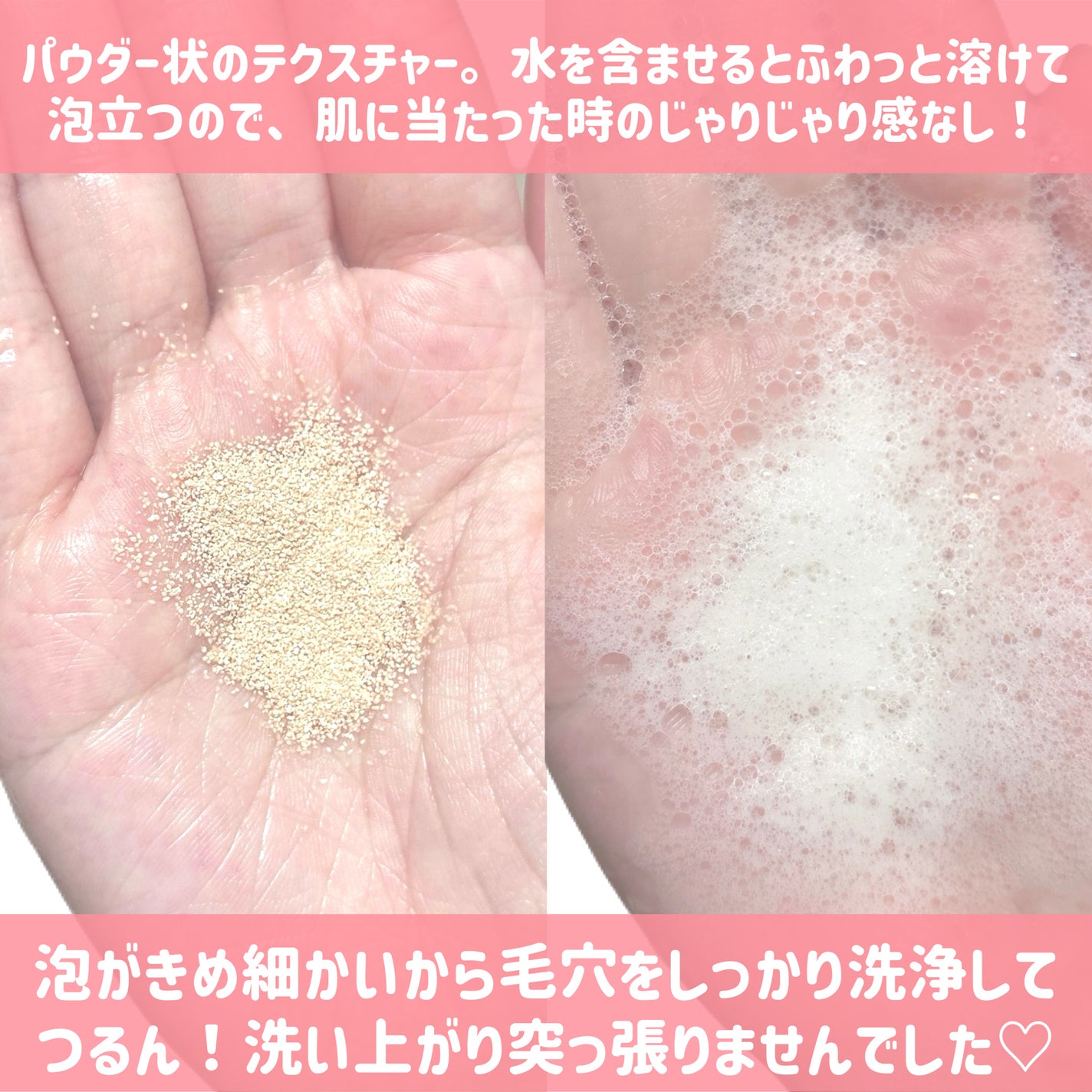 ピンククレイ酵素クレンザー/SKIN SIGNAL/洗顔パウダーを使ったクチコミ(3枚目)