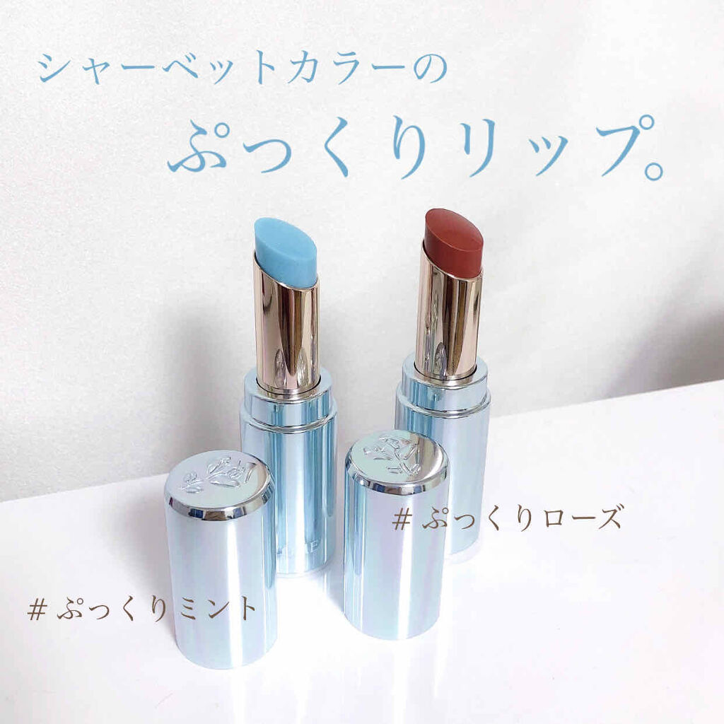 試してみた】ラプソリュ マドモワゼルバーム LANCOMEの人気色