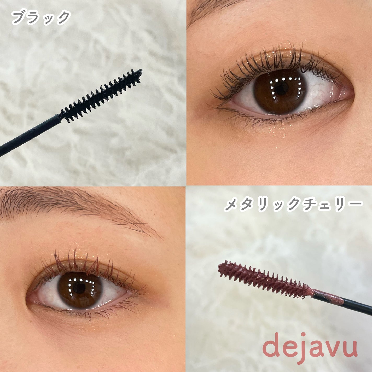 「塗るつけまつげ」自まつげ際立てタイプ/デジャヴュ/マスカラを使ったクチコミ(3枚目)