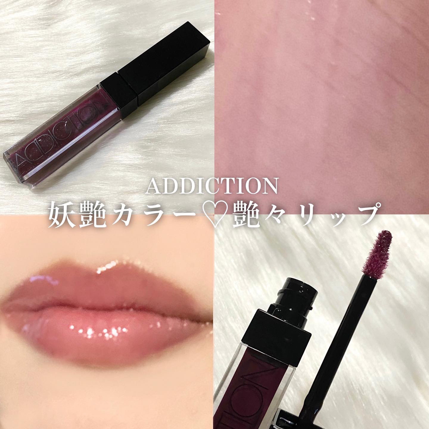 アディクション　リップ セラム ティント 009 Midnight Fuchsia/ADDICTION/リップティントを使ったクチコミ（1枚目）