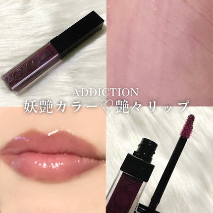 アディクション リップ セラム ティント/ADDICTION/リップティントを使ったクチコミ(1枚目)