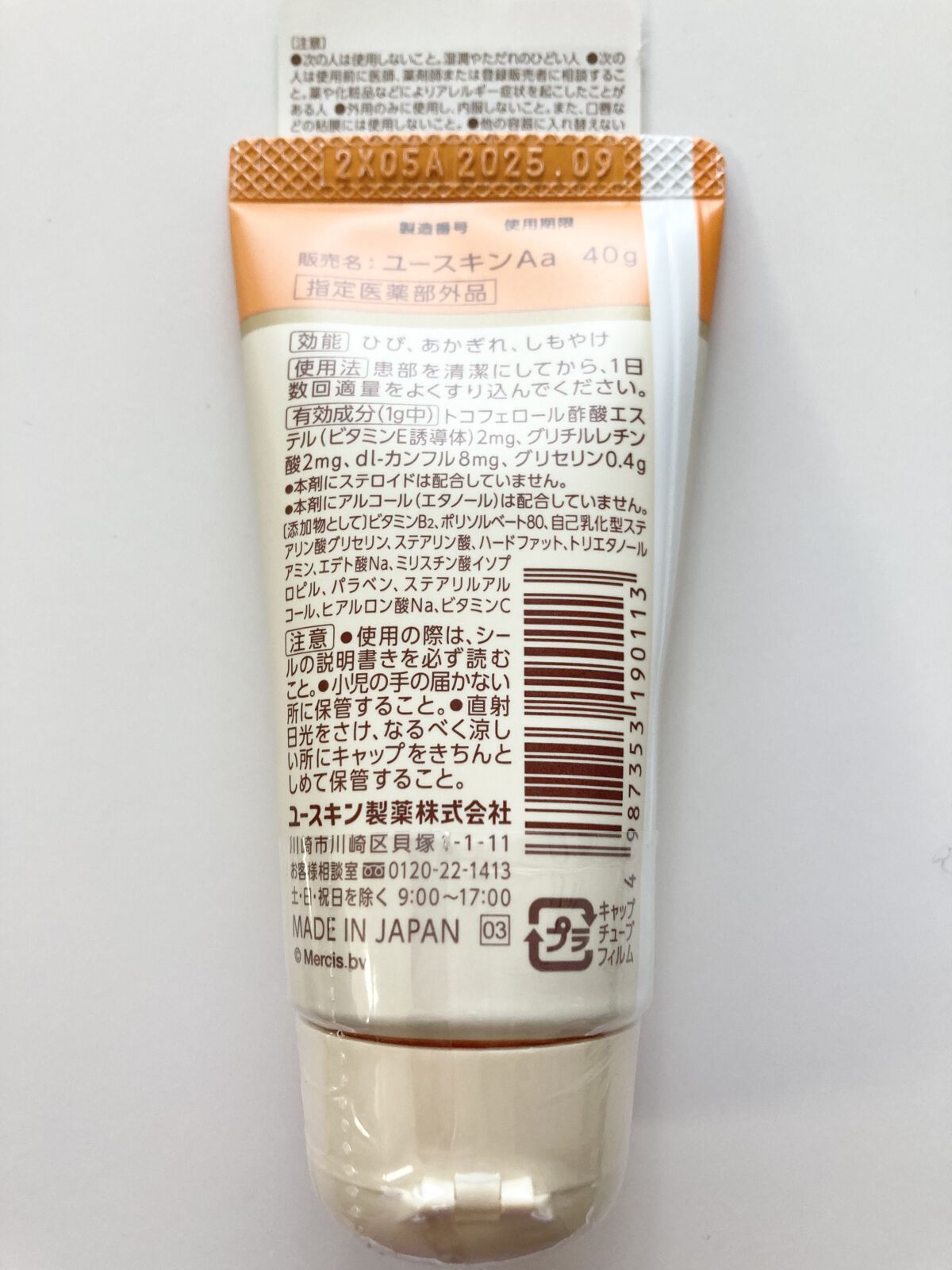 ユースキン/ユースキン/ボディクリームを使ったクチコミ（2枚目）