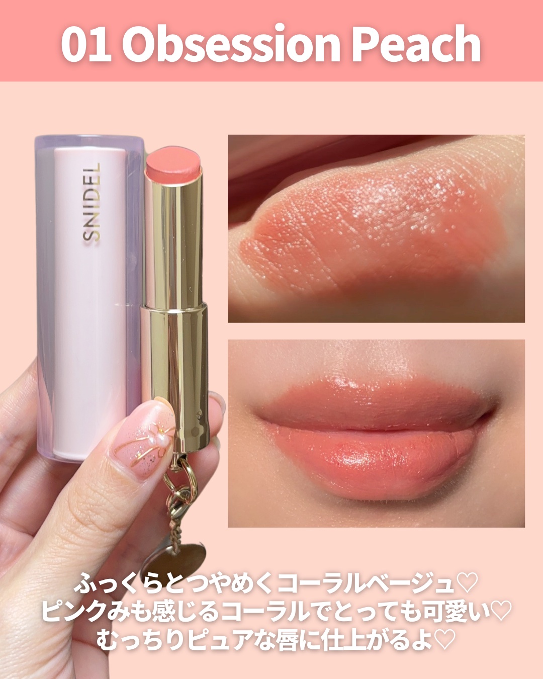 SNIDEL ルージュ クチュール/SNIDEL BEAUTY/口紅を使ったクチコミ（3枚目）