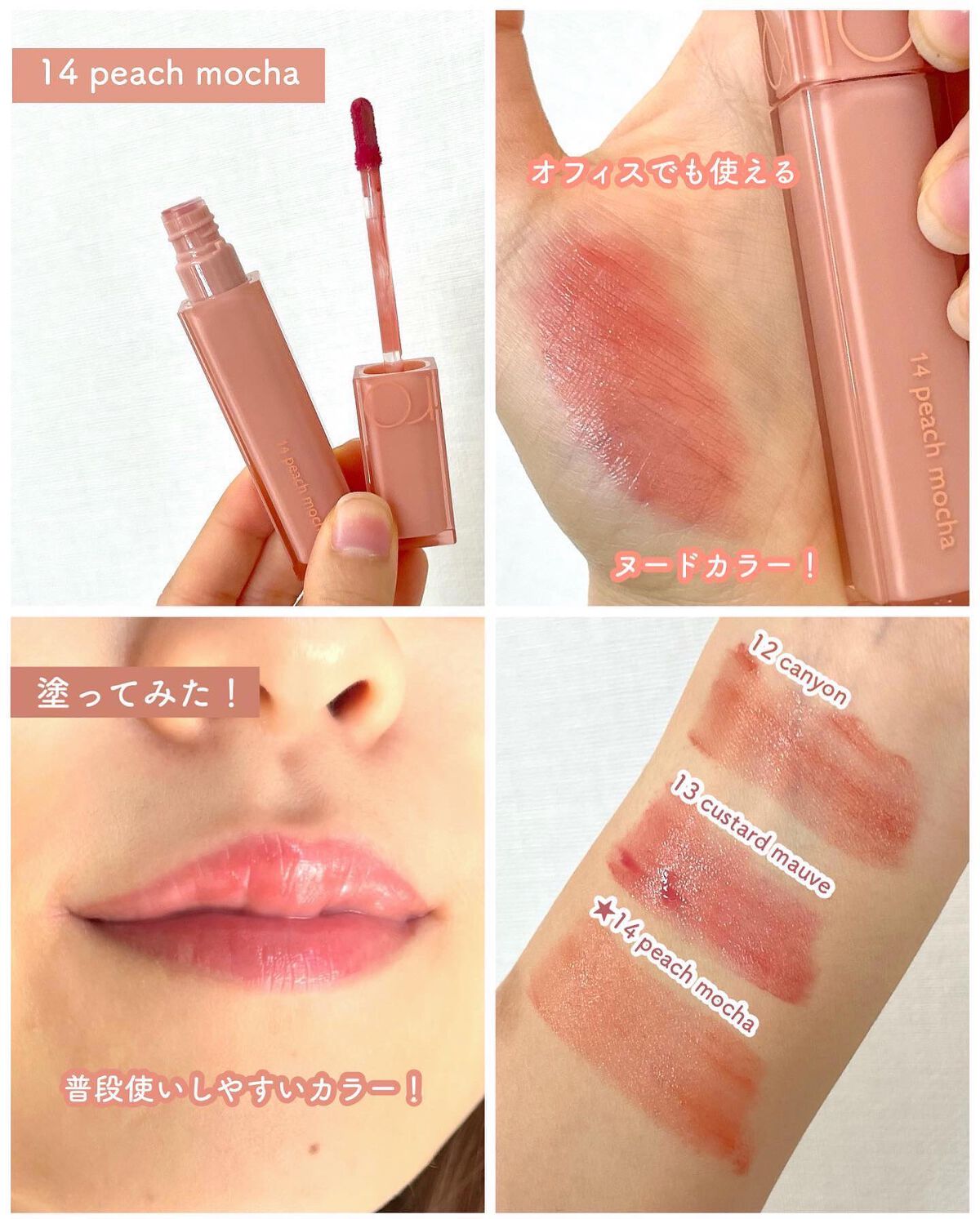 デュイフルウォーターティント/rom&nd/リップティントを使ったクチコミ(6枚目)