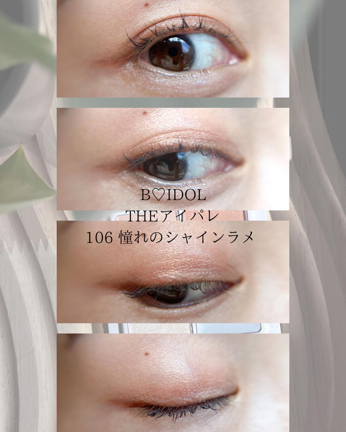 THE アイパレR/b idol/アイシャドウパレットを使ったクチコミ(2枚目)