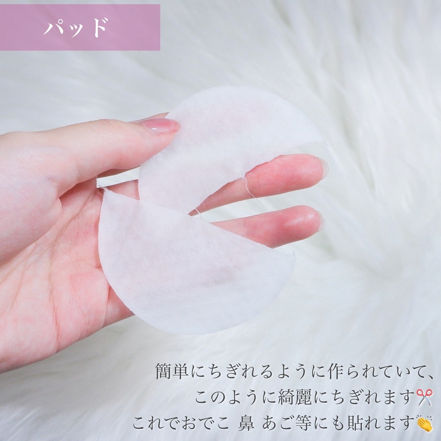 PHセンシティブトナーパッド/SAM'U/トナーパッドを使ったクチコミ(6枚目)