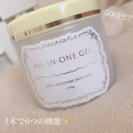 ALL-IN-ONE GEL/プレスカワジャパン/その他スキンケアを使ったクチコミ(1枚目)