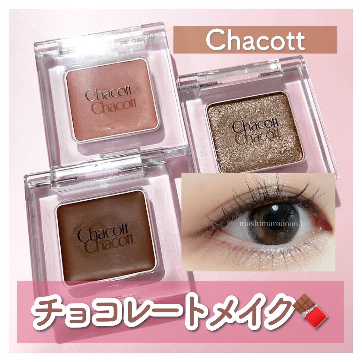 マルチカラーバリエーション スパークル SP05/チャコット・コスメティクス/単色アイシャドウを使ったクチコミ（1枚目）