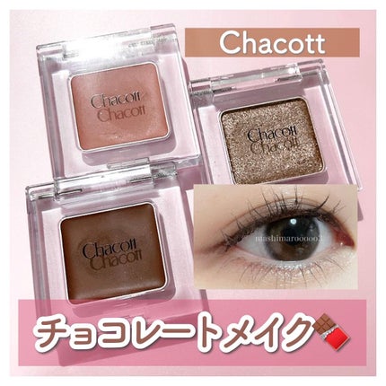 マルチカラーバリエーション スパークル/チャコット・コスメティクス/単色アイシャドウを使ったクチコミ(1枚目)
